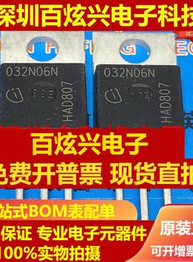 直拍032N06N IPP032N06N3G 仓库进口现货 TO-220 60V 120A 优先发