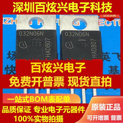 直拍032N06N IPP032N06N3G 仓库进口现货 TO-220 60V 120A 优先发