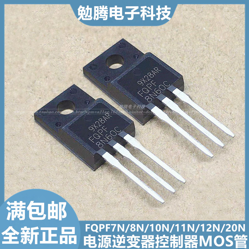 全新FQPF8N60C FQPF11N60C FQPF20N60 FQPF12N60C 7N65CMOS管7N60-封面