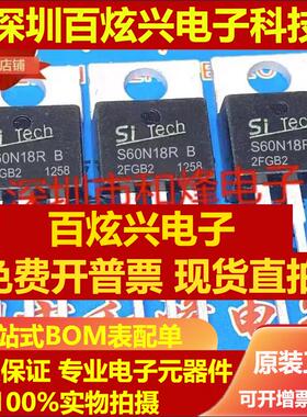 直拍S60N18R 库存现货 180A 60V TO-220 MOS场效应三极管 优质发