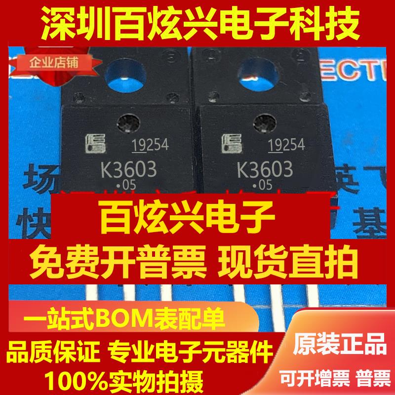 直拍2SK3603 K3603 仓库进口 TO-220F 场效应三极管 150V 23A 可