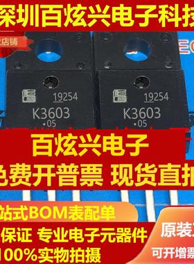 直拍2SK3603 K3603 仓库进口 TO-220F 场效应三极管 150V 23A 可