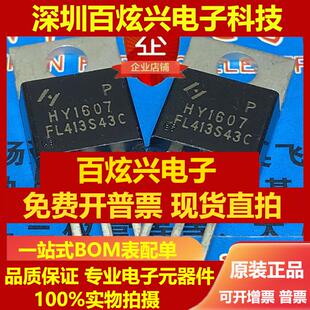 直拍HY1607P 仓库优质进口现货 TO-220 MOS场效应管 65V 70A优先