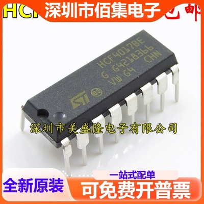 全新 HCF4017BE HCF4017BEY HCF4017 直插 DIP16  计数器