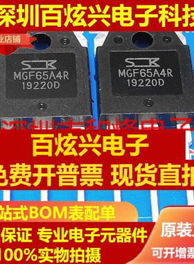 直拍MGF65A4R 仓库现货 TO-3P 650V 40A 实物拍摄 满就减 可直拍