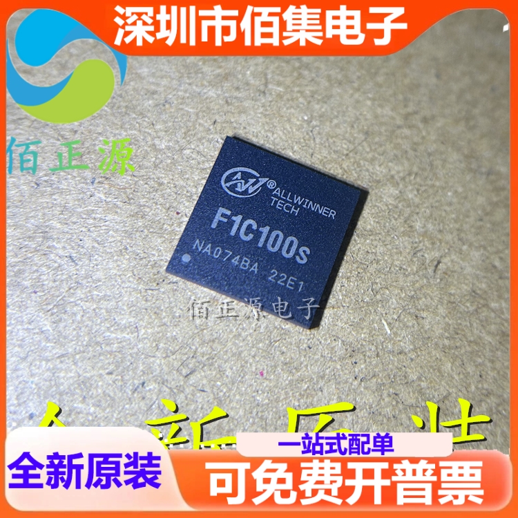 F1C100S F1C200S贴片QFN-88音视频双解码芯片全新现货