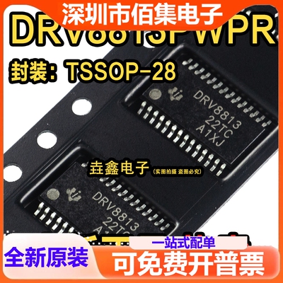 DRV8813PWPR DRV8313PWPR DRV8803PWPR TSSOP DRV8313RHHR QFN36