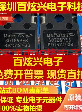 直拍60T65PES MBQ60T65PES 仓库现货TO-247 650V 100A可直拍 满百