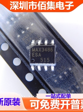 MAX3486ESA MAX3486ESA+T SOP-8 全新现货 可直接拍下