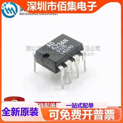全新 AD623AN AD623ANZ 直插 DIP8 仪器放大器 IC 芯片