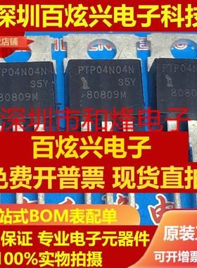 直拍PTP04N04N 仓库现货 TO-220 40V 206A 可直拍 满百包邮 实图
