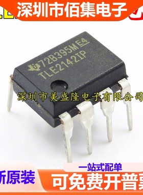 全新 TLE2142IP TLE21421P TLE2142 运算放大器 直插 DIP-8
