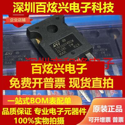 直拍STPS3045CW 仓库进口现货 TO-247 45V 30A 可直拍 满百包邮