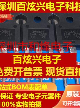 直拍GP4068D-E IRGP4068D-E 电焊机变频器IGBT管 TO-247 600V 48A