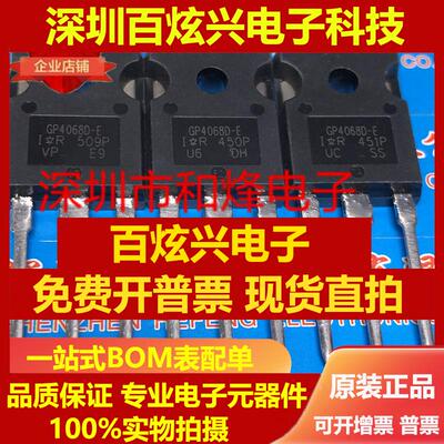 直拍GP4068D-E IRGP4068D-E 电焊机变频器IGBT管 TO-247 600V 48A
