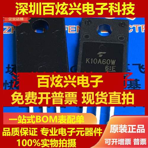 直拍K10A60W TK10A60W 仓库优质进口现货 TO-220F 600V 9.7A 优先