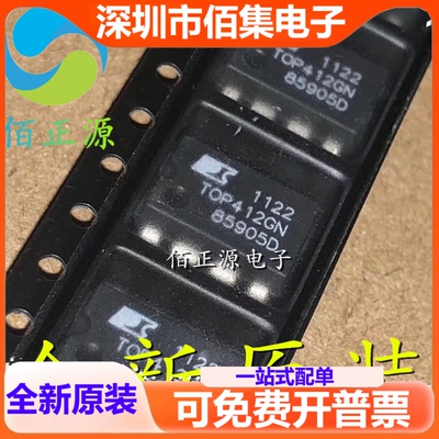 TOP412GN-TL TOP412GN SOP8 电源IC驱动管理芯片 全新 现货