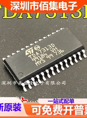 TDA7313D TDA7313 贴片 SOP28 数字音频处理电路芯片