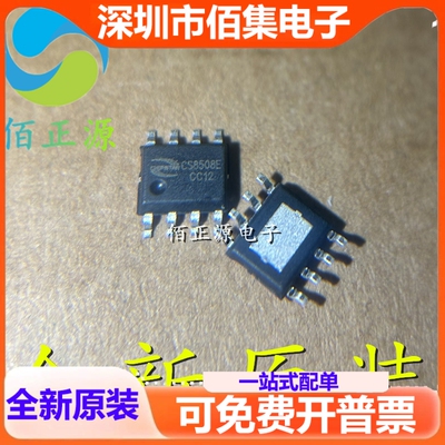 CS8508E 贴片8脚 SOP8 拉杆音箱扩音机功放块芯片IC 全新