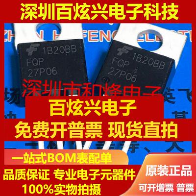 直拍FQP27P06 仓库进口现货 TO-220 60V 27A 优先发货 实图 可直