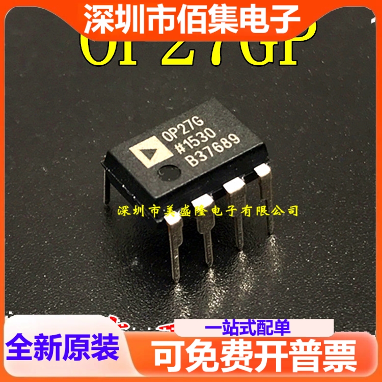 全新 OP27GPZ OP27GP 直插DIP8 低噪声运算放大器芯片