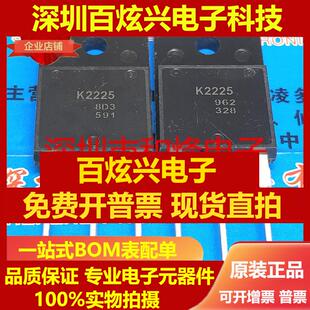 直拍2SK3747 2SK2225 NDUL03N150CG STFW4N150 STFW3N150 MS4N135