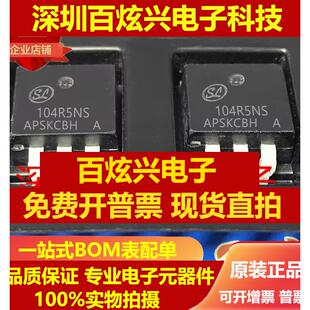 直拍SVG104R5NS 104R5NS 库存现货 TO-263 MOS场效应管 优先发货