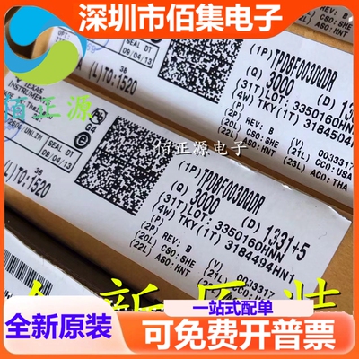 TPD4F003DQDR TPD4F003 丝印5R3 封装WSON-8 全新 现货