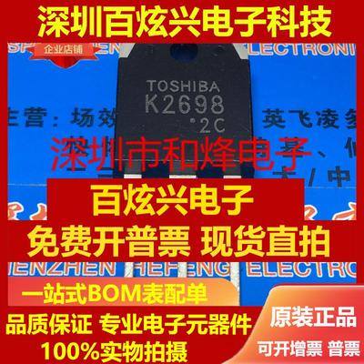 直拍2SK2698 K2698 仓库进口现货 TO-3P 500V 15A 满百包邮 实图