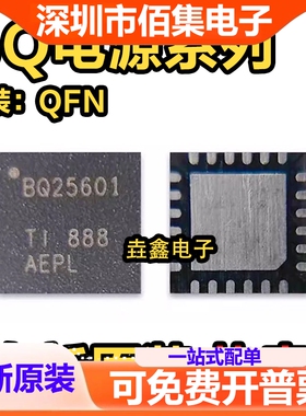 BQ25601D 25890 25890H 25892 25895 25896 RTW/RTWR DRTW/DRTWR