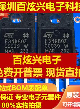 直拍F3NK80Z STF3NK80Z 仓库进口现货 TO-220F 800V 2.5A 满百包