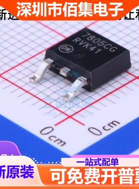 | MC7805CDTRKG MC7805CDTR 7805CG TO252 稳压器集成IC芯片