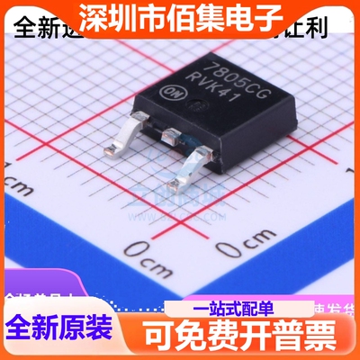 | MC7805CDTRKG MC7805CDTR 7805CG TO252 稳压器集成IC芯片