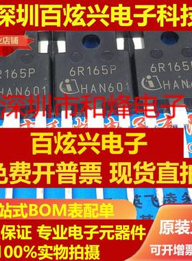 直拍6R165P IPW60R165CP 仓库进口 TO-247 650V 21A 可直拍 满百