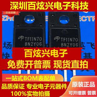 直拍TF11N70 AOTF11N70L 仓库进口现货 TO-220F MOS场效应管 700V