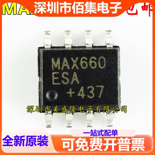 MAX660 MAX660ESA MAX660CSA SOP8 贴片 开关稳压器 全新