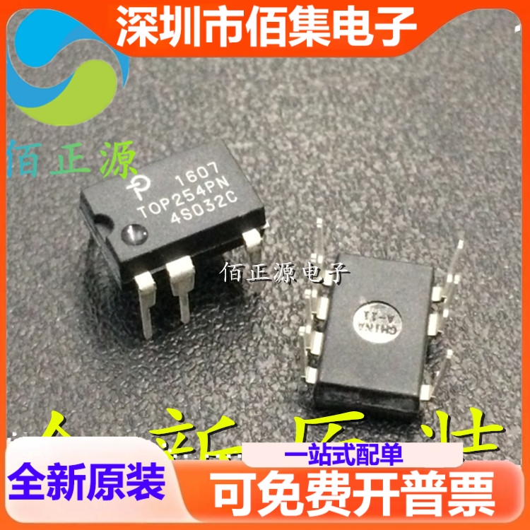 TOP254PN TOP254P DIP-7 液晶电源管理芯片 全新 现货
