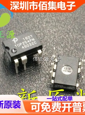 TOP254PN TOP254P DIP-7 液晶电源管理芯片 全新 现货