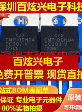 直拍仓库进口CMP100N03 CMP100N04 CMP50N03 CMP75N03 CMP80N04可