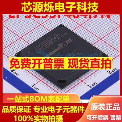 现货EP3C55F484C8N C7N EP3C55F484I7N C6N全新原装可直拍