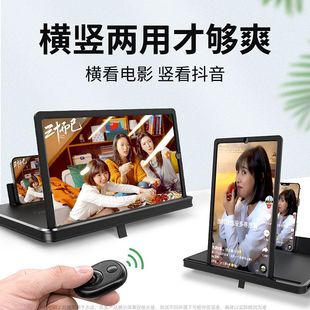 手持刷视频手机屏幕放大器大屏超高清桌面懒人手机支架老人放大镜