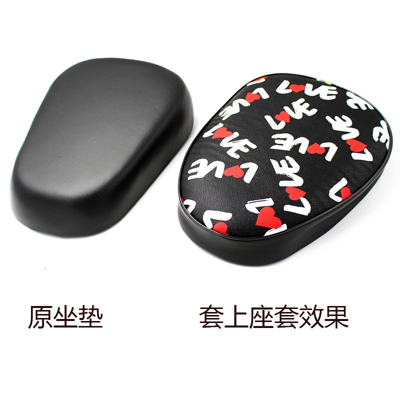 哈雷改装电瓶防晒网面透气坐鞍