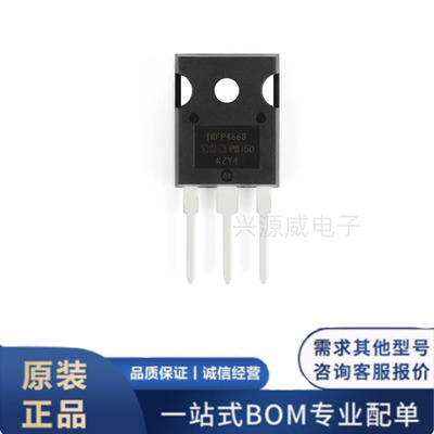 原装正品 IRFP4668PBF 直插TO-247 N沟道 200V 130A 场效应管