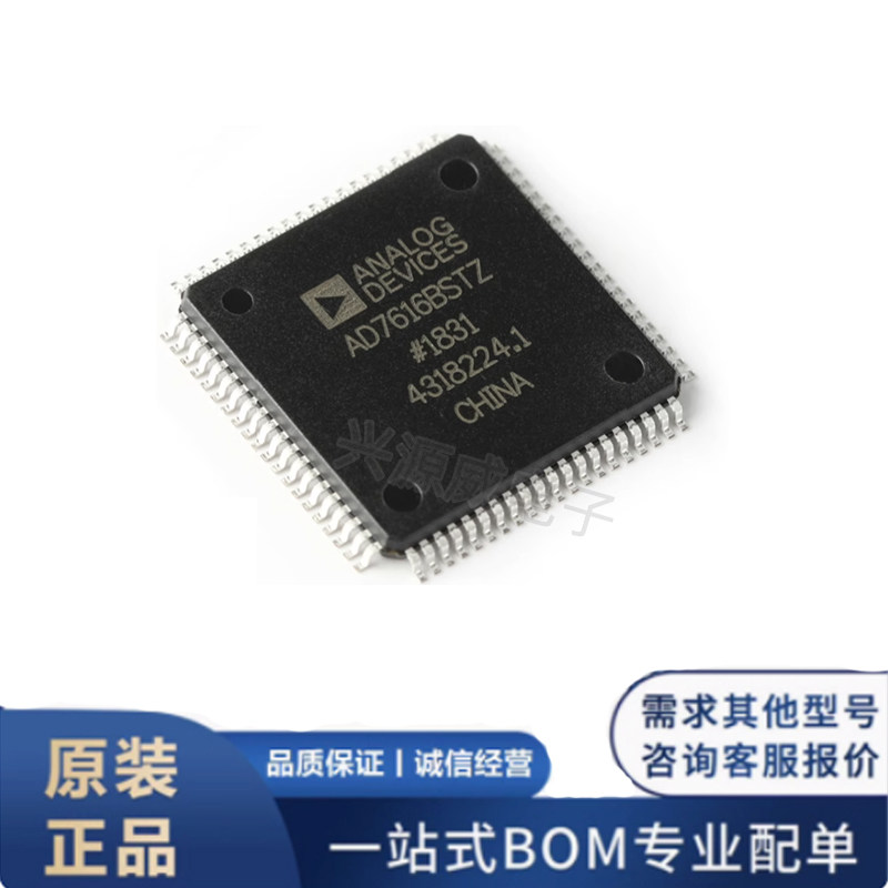 原装正品 AD7616BSTZ LQFP-80 16位双极性 双路同步采样ADC芯片IC