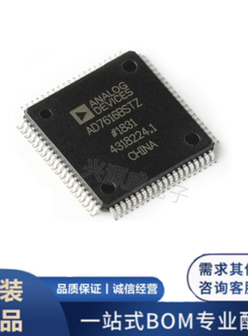 原装正品 AD7616BSTZ LQFP-80 16位双极性 双路同步采样ADC芯片IC