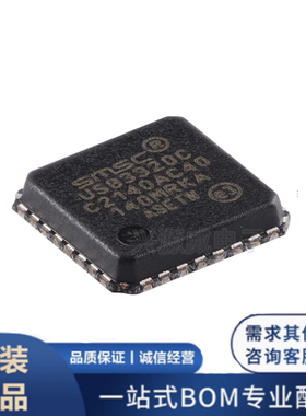 原装正品 USB3320C-EZK-TR 贴片QFN-32 USB 2.0 半收发器芯片