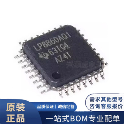 原装正品 LP8860AQVFPRQ1 贴片LQFP32 高性能 4通道LED驱动器芯片