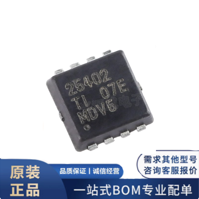 原装正品 CSD25402Q3A 贴片VSONP-8 20V P沟道 场效应管(MOSFET)