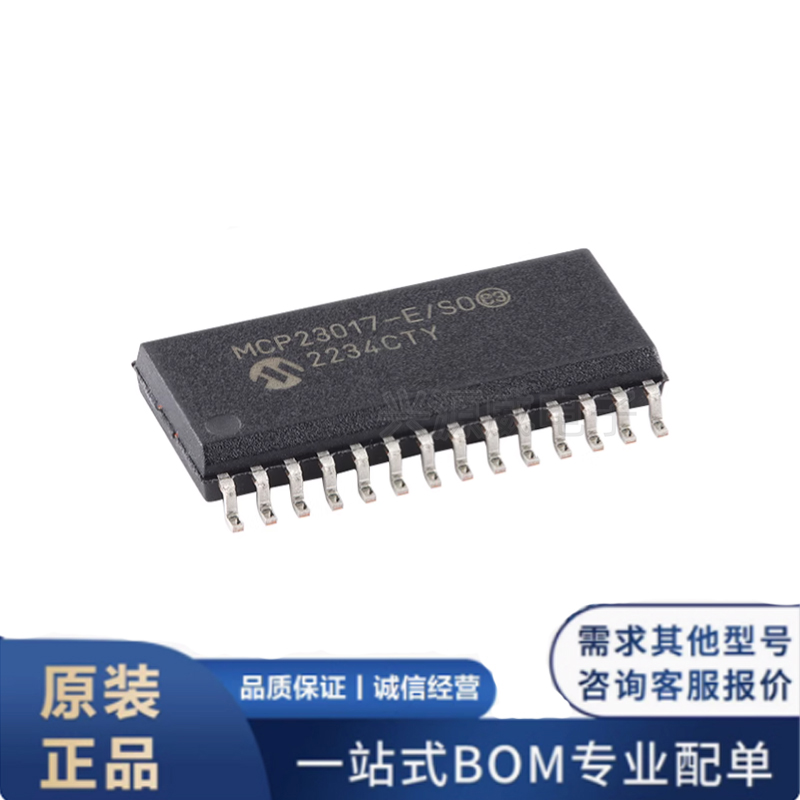 原装正品 MCP23017-E/SO 贴片SOP28 I2C串行接口 I/O扩展器芯片