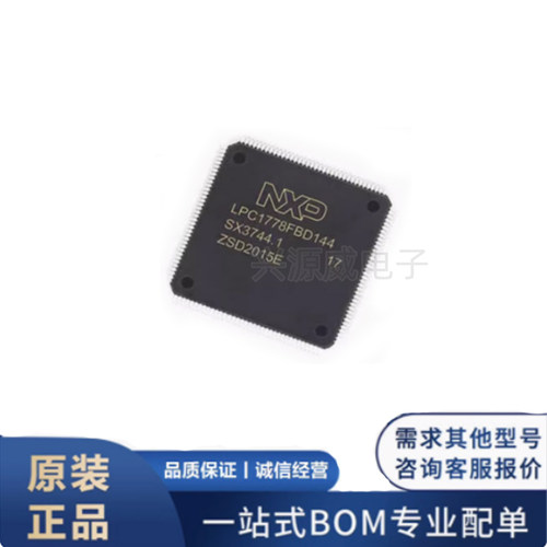 原装正品 LPC1778FBD144 贴片LQFP-144 ARM微控制器MCU 单片机